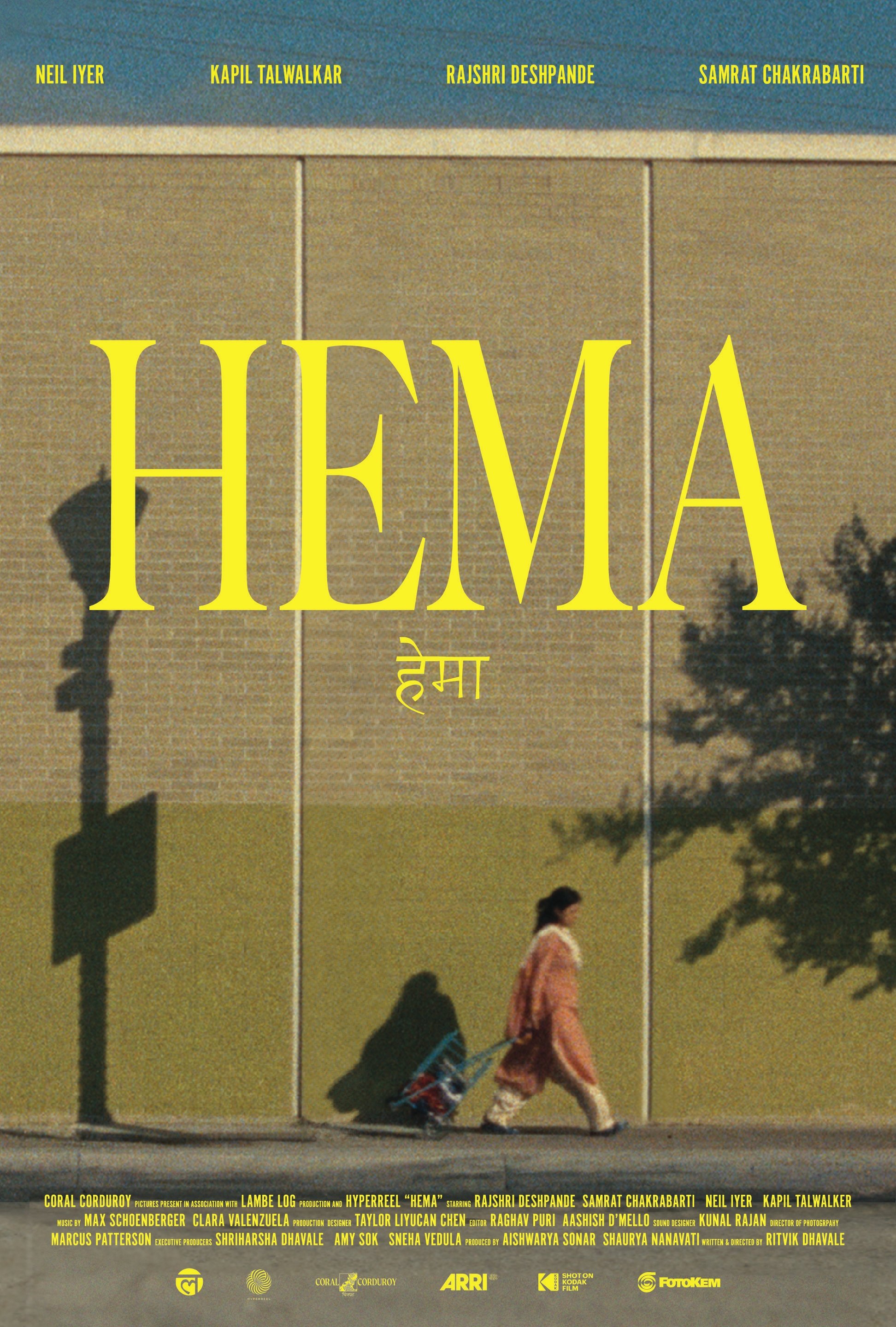 Постер Hema